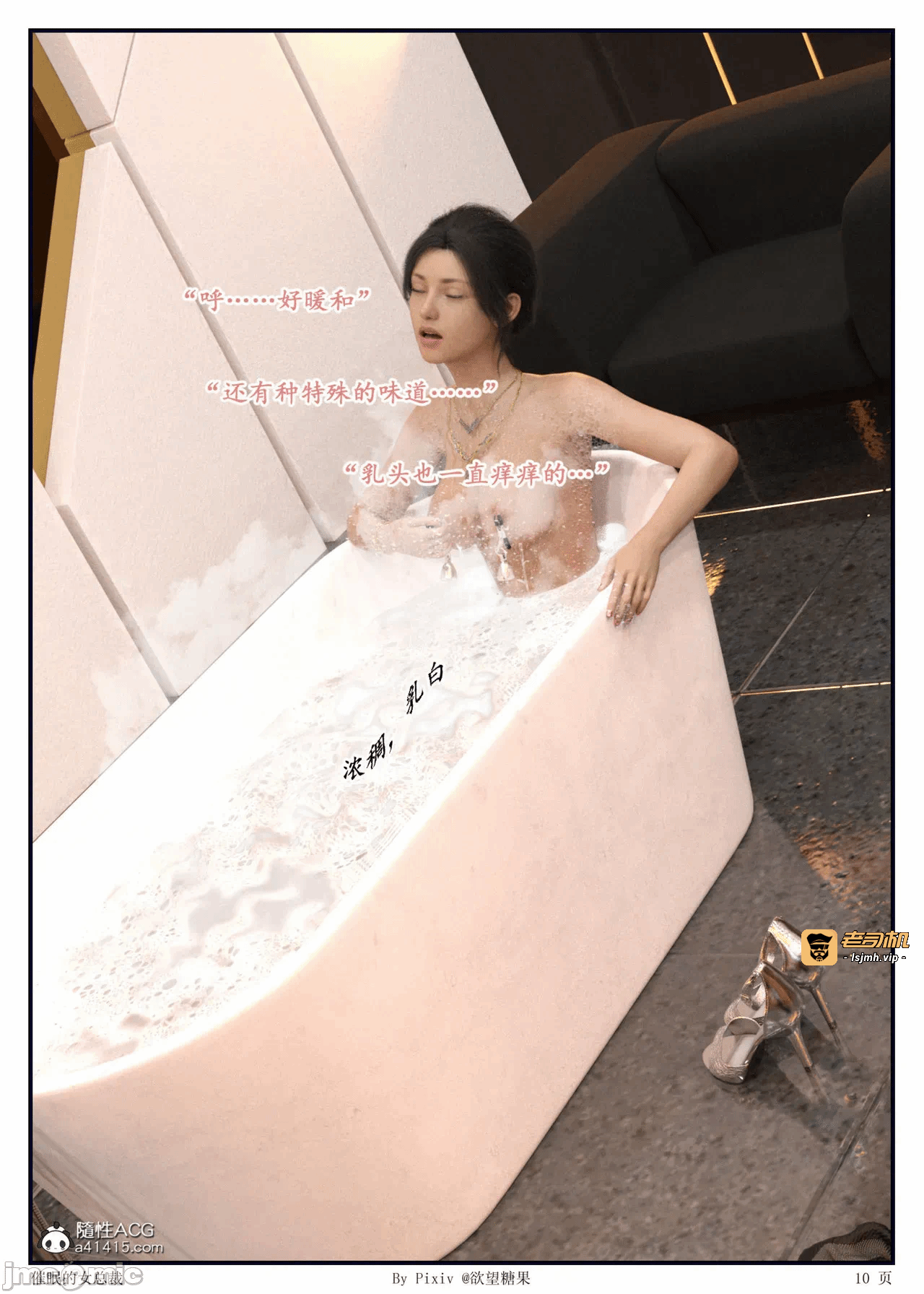 [糖果欲望] 妈妈攻略 1-3.4 第一话 - 427