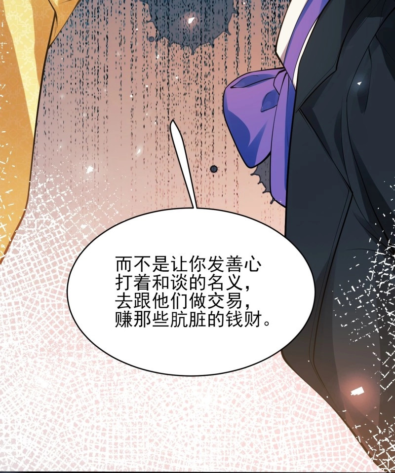 第39话 第38话：宫殿舞会 第 34 页