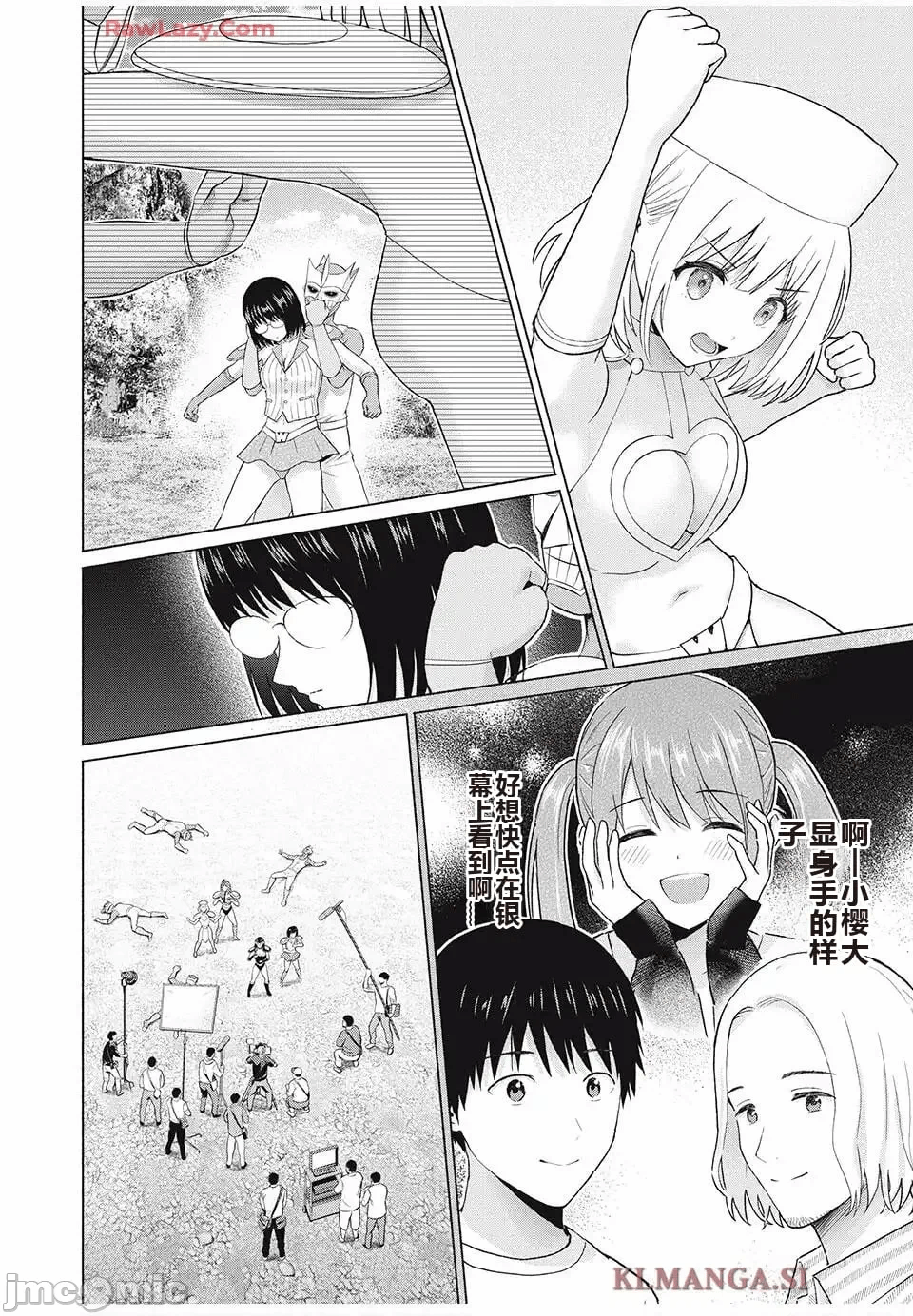 写真乐园！[AI翻译] [桂あいり/西木田景志] グラぱらっ！ 第10话 - 25