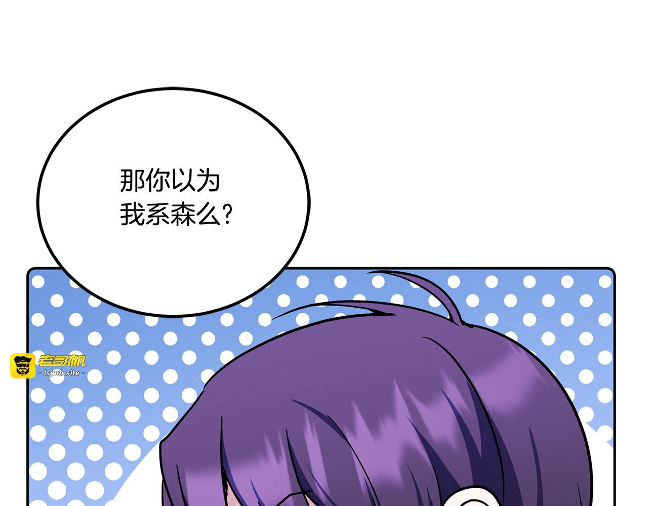 第66话 惹哭魔塔主 第 75 页