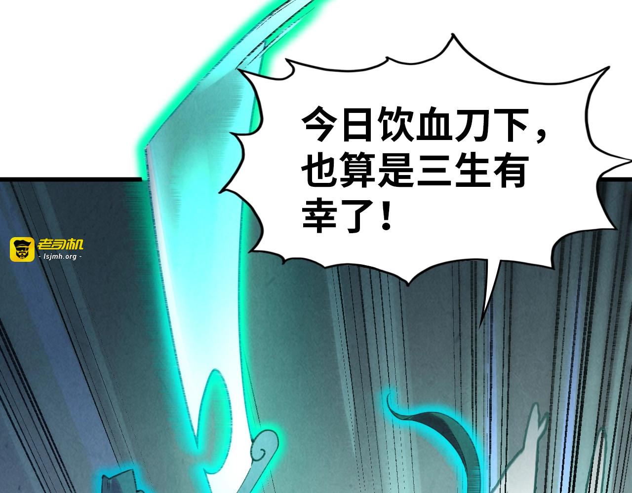 第26话 镇国神卫 第 109 页