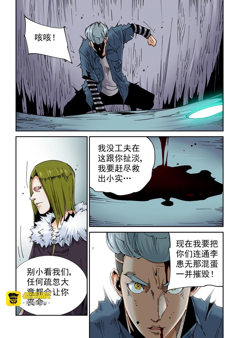 第213话 魔人篇213.集结 第 17 页