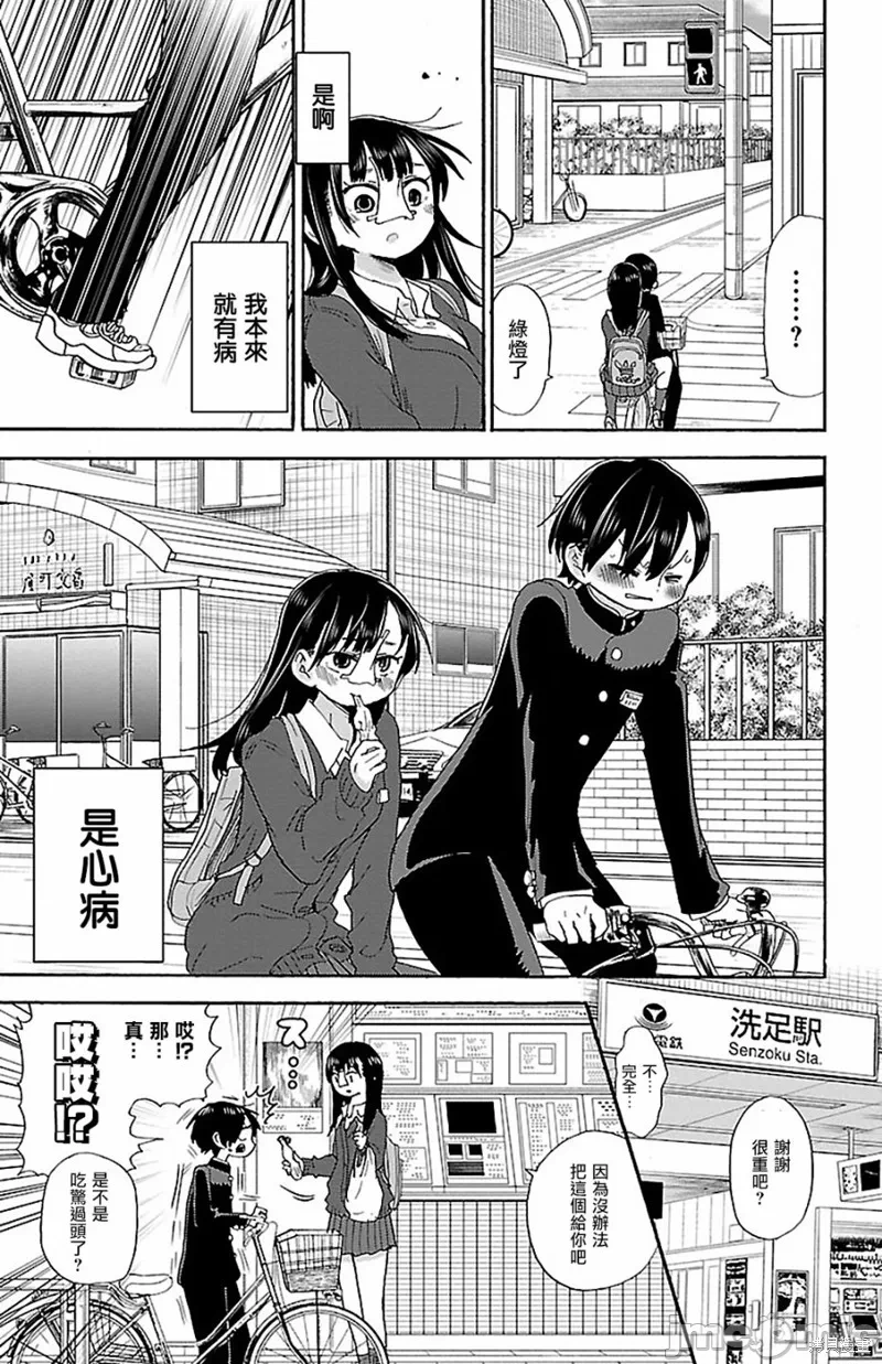 第21话 第 7 页
