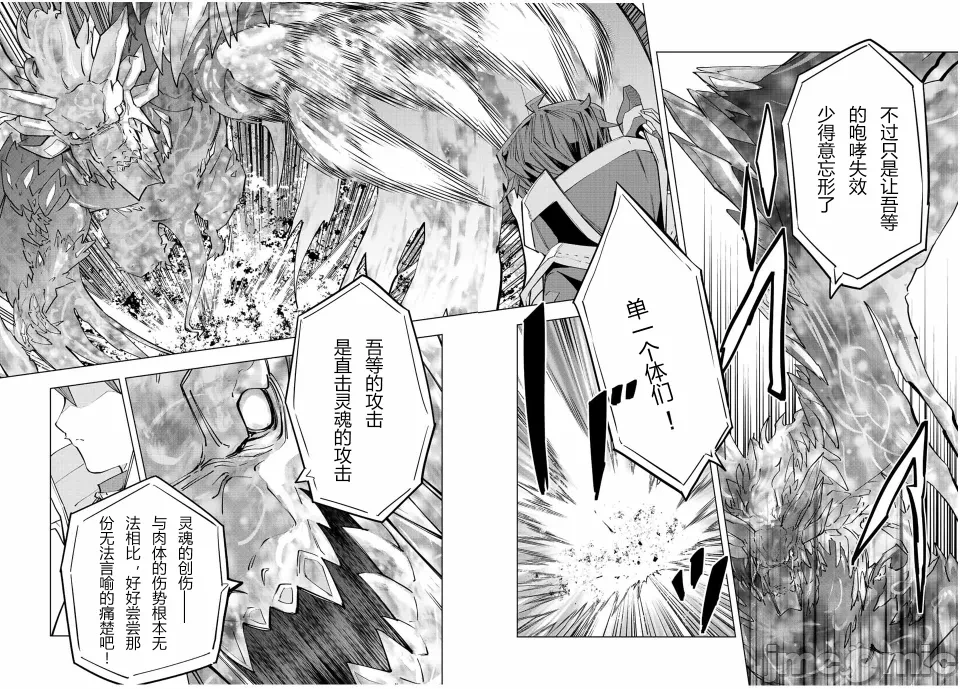 被信赖的伙伴在地下城深处追杀依靠恩惠『无限扭蛋』召唤等级9999的同伴们向世界和原队友復仇还要再补上一句『活该！』 [曲终之时个人汉化] [明镜シスイ、大前贵史] 信じていた仲间达にダンジョン奥地で杀されかけたがギフト『无限ガチャ』でレベル9999の仲间达を手に入れて元パーティーメンバーと世界に復讐&『ざまぁ!』します! 第65话 - 4