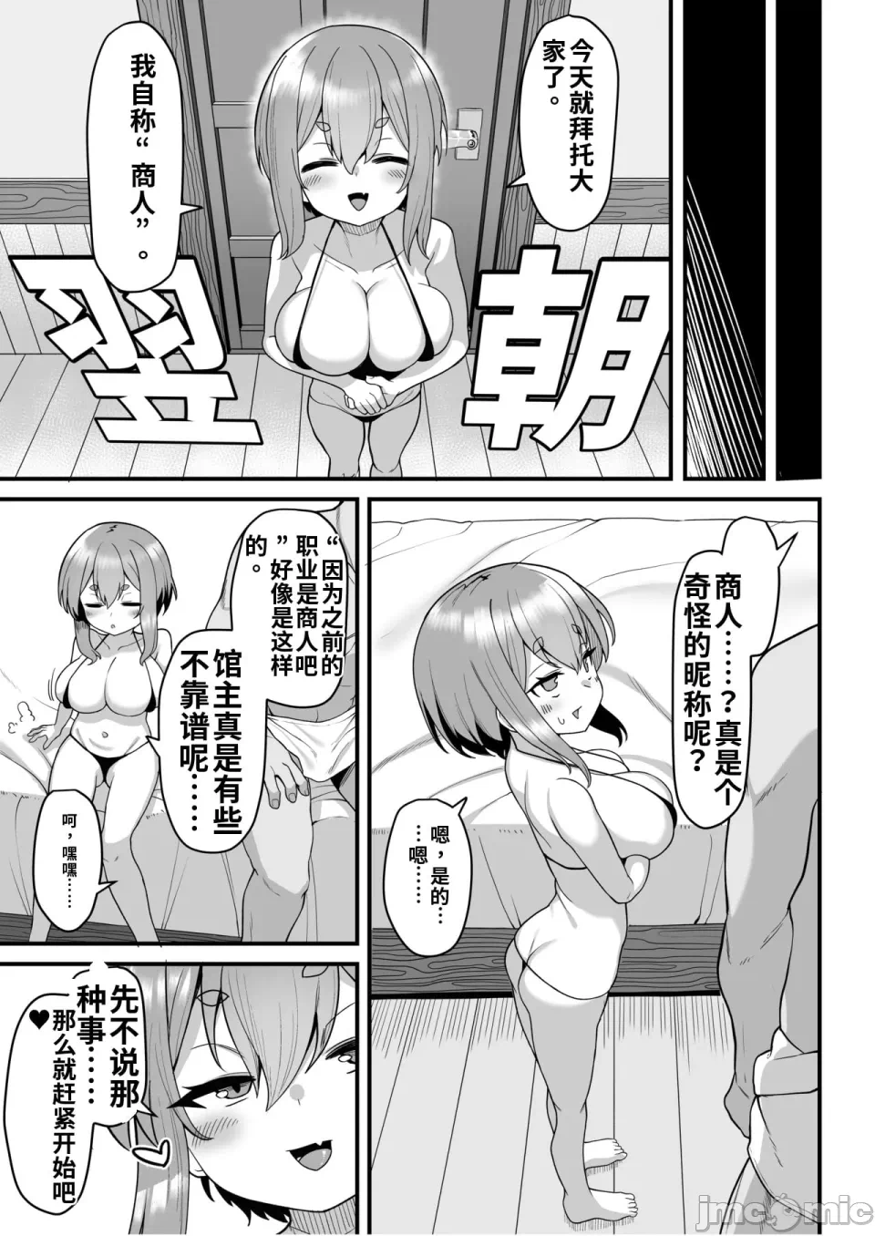 第1话 第 4 页