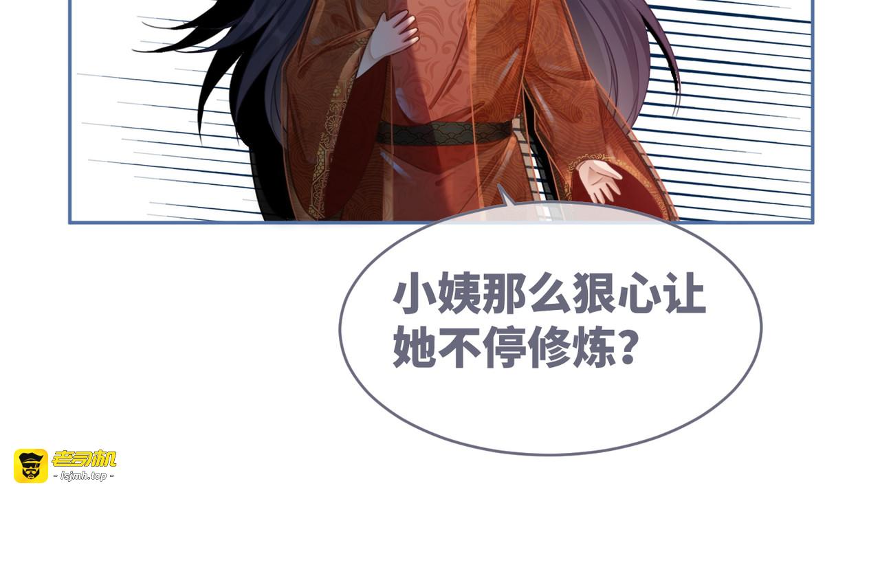 第54话 因缘起点 第 73 页