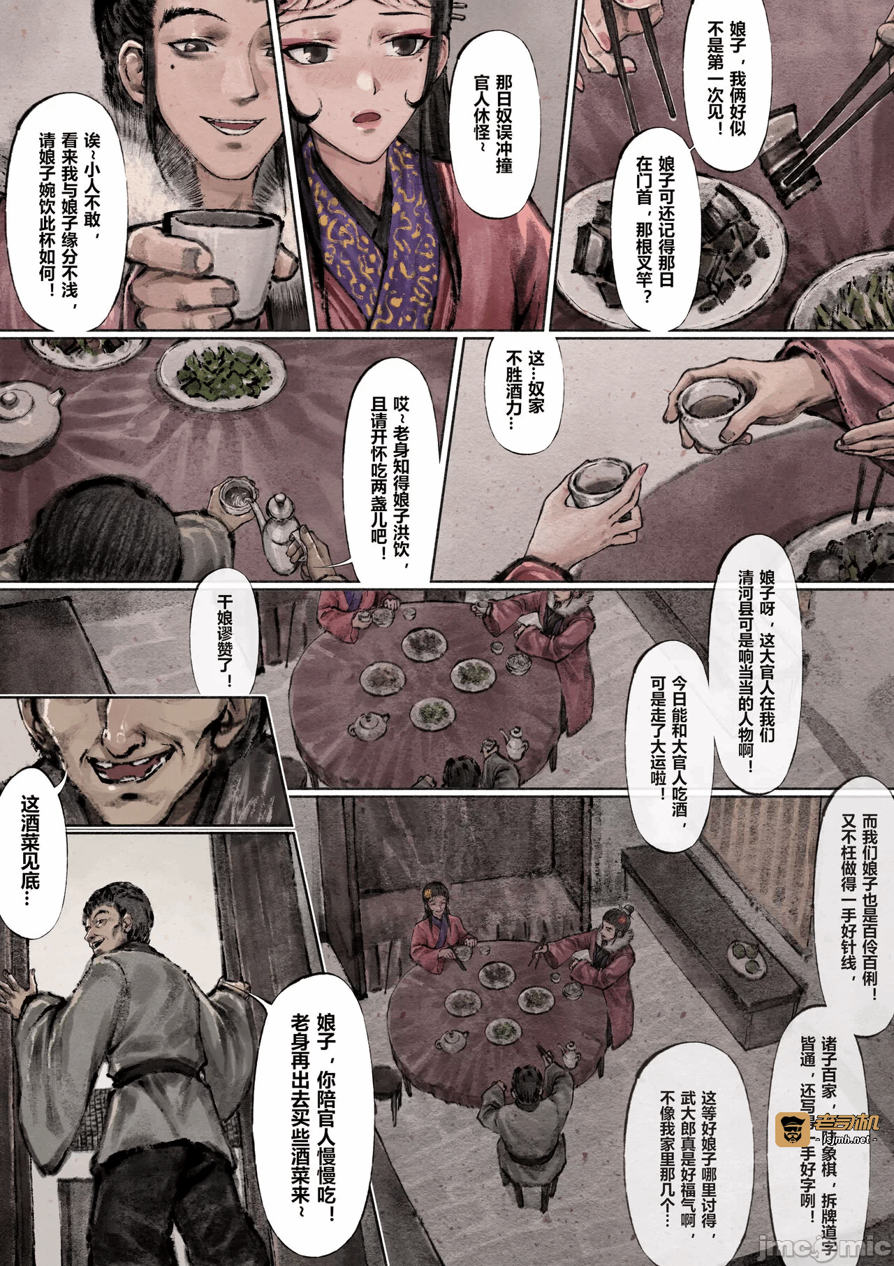第1话 第 99 页