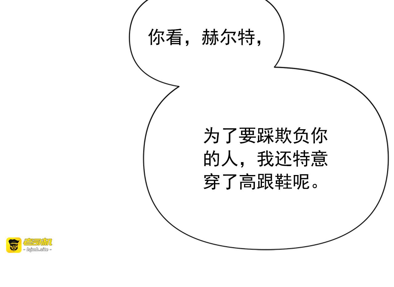第91话 我的舞伴，我来照顾 第 15 页