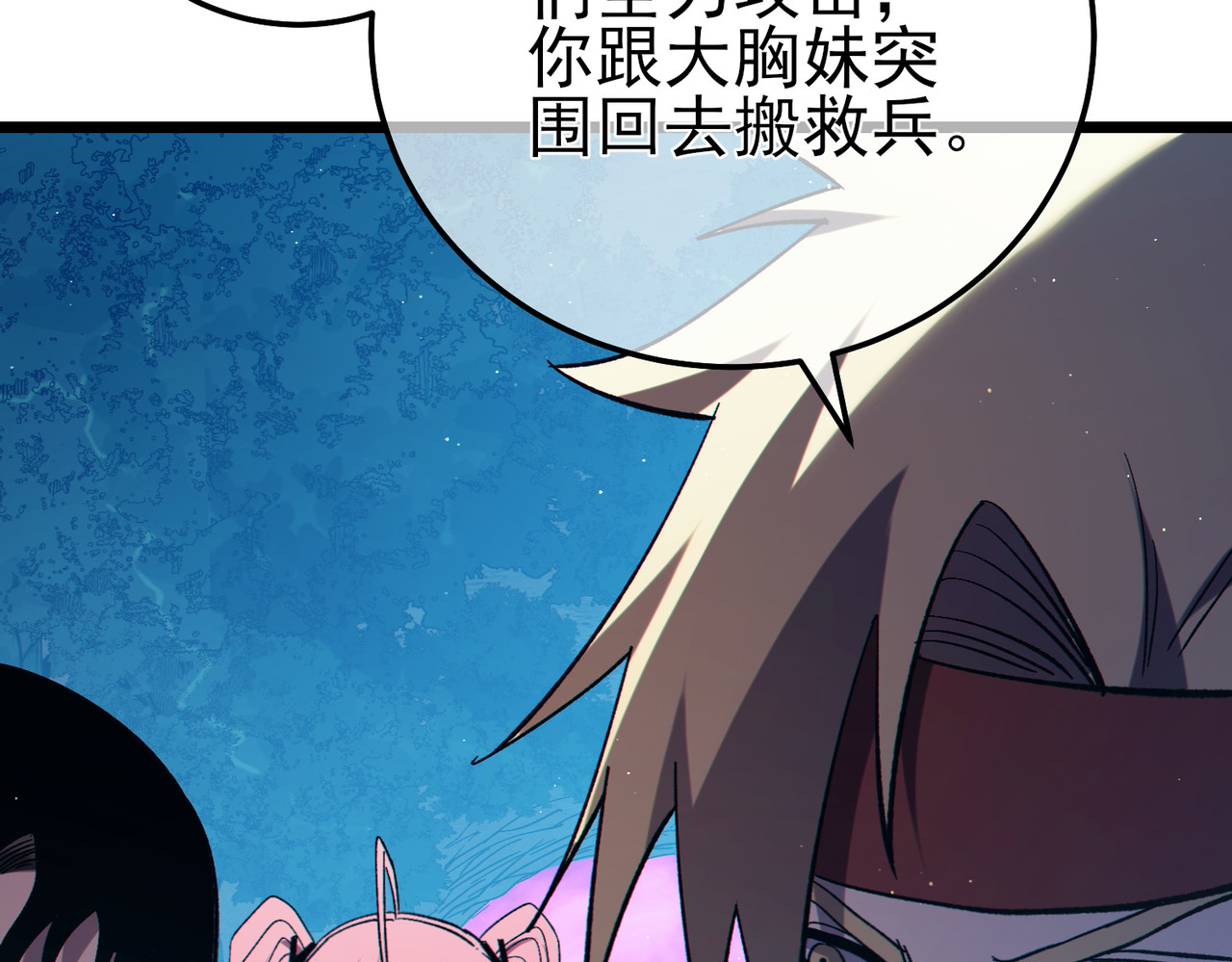 第106话 合体技—幽冥剑斗术 第 70 页