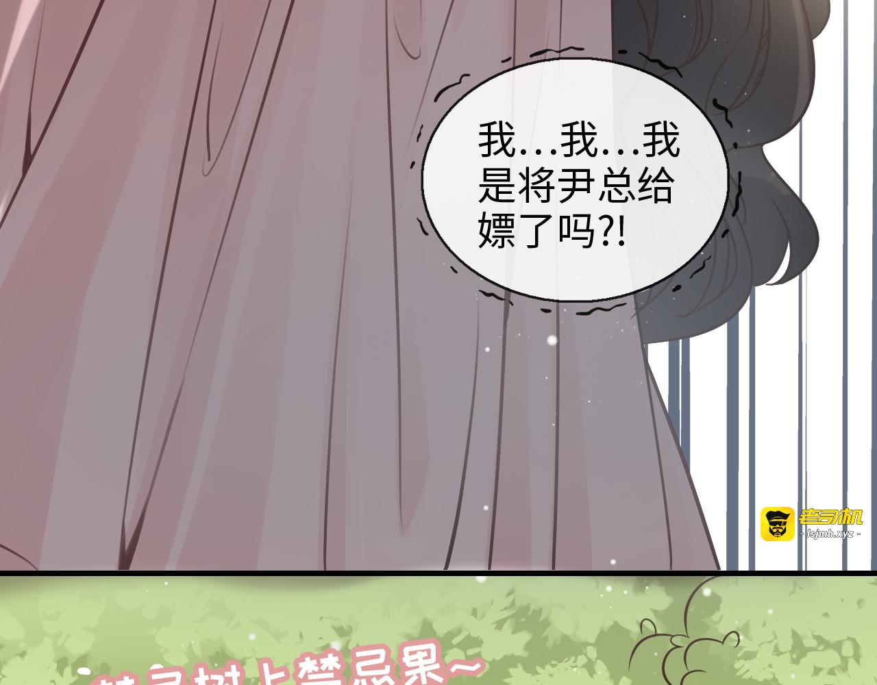 第318话 尹总！我会对你负责 第 21 页