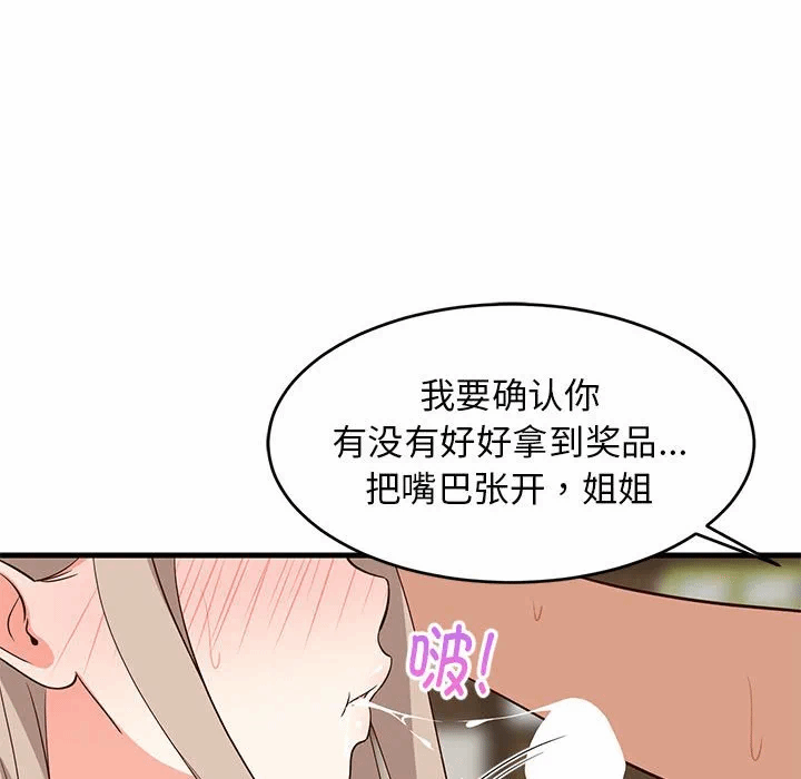 第45话 第 91 页