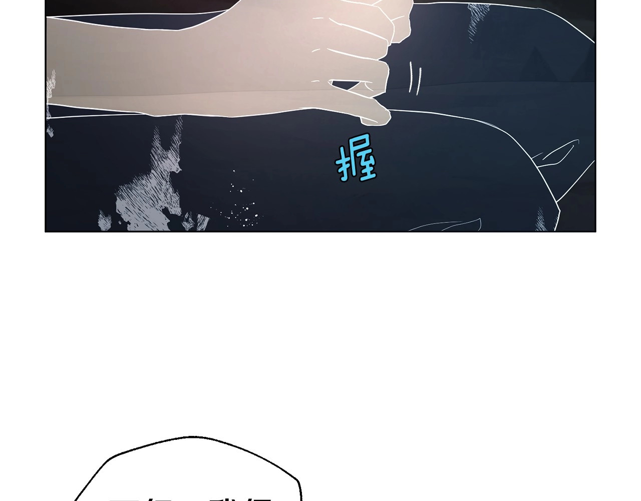 第116话 一定要在那具身体吗？ 第 124 页