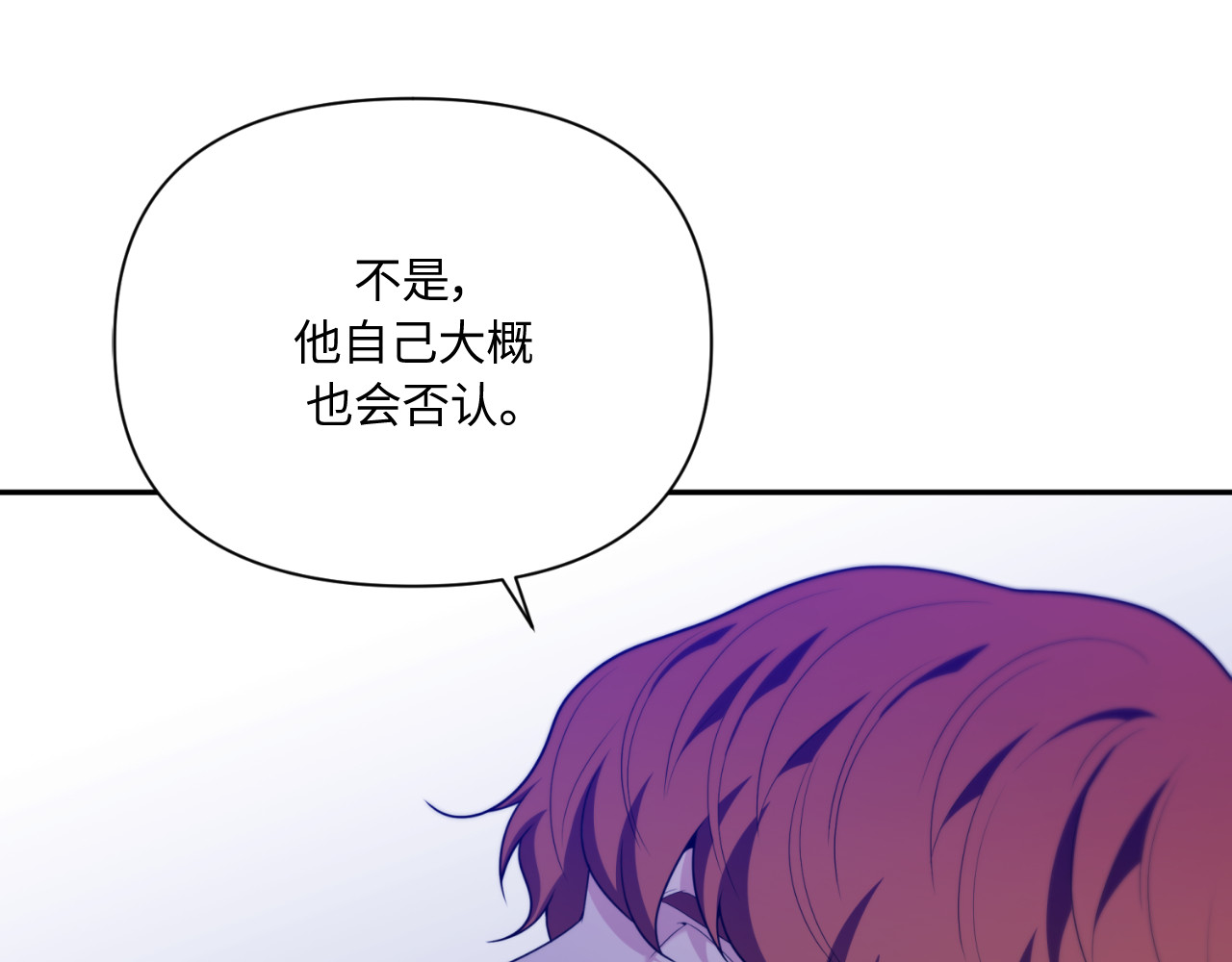 第81话 第 52 页