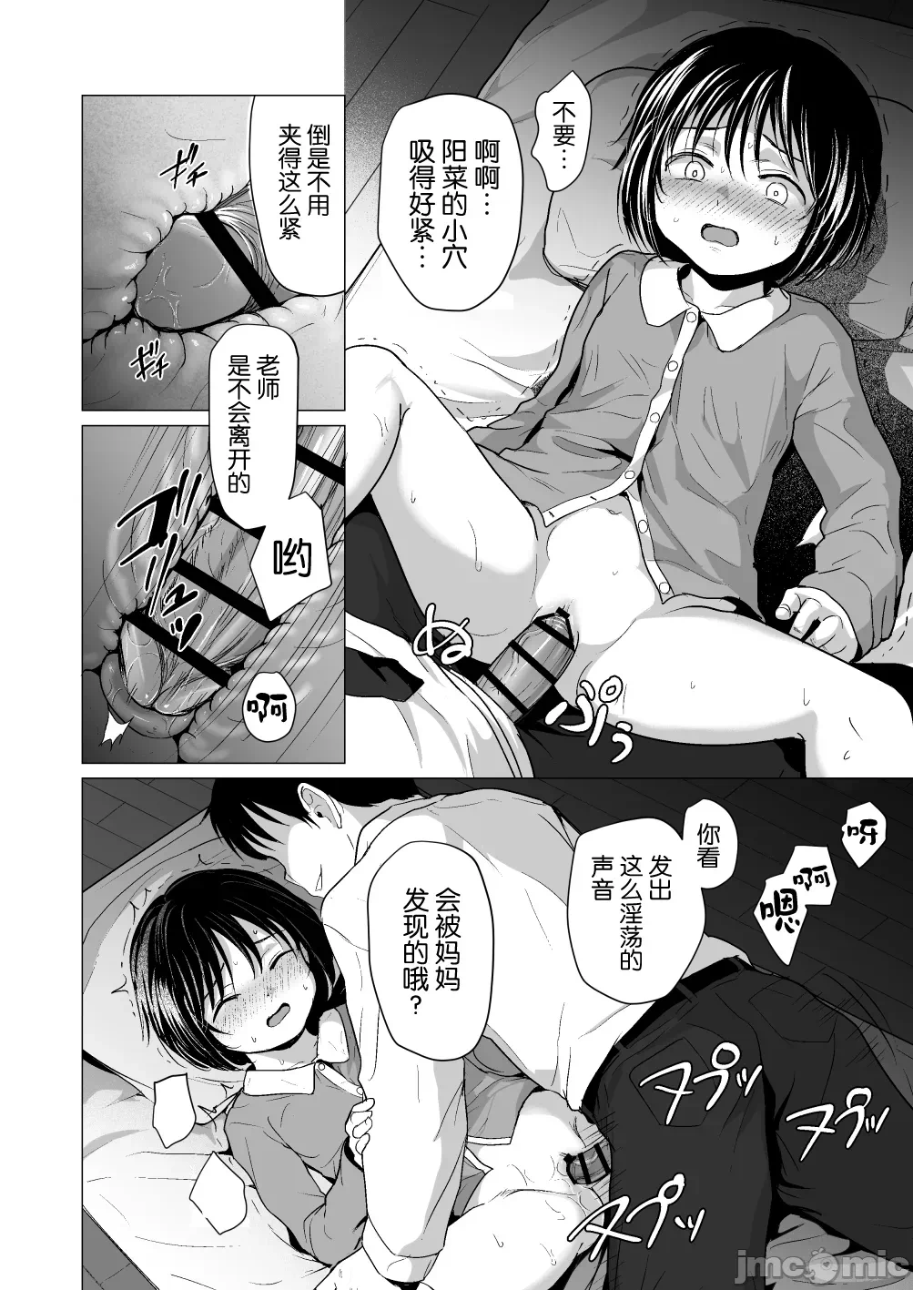 第1话 第 23 页