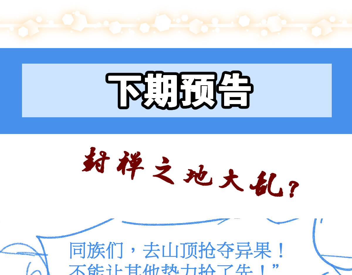 第105话 十王宣言 第 150 页