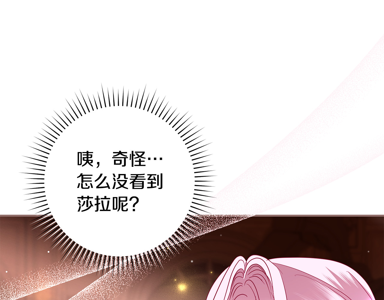 第31话 突然自爆身份 第 38 页
