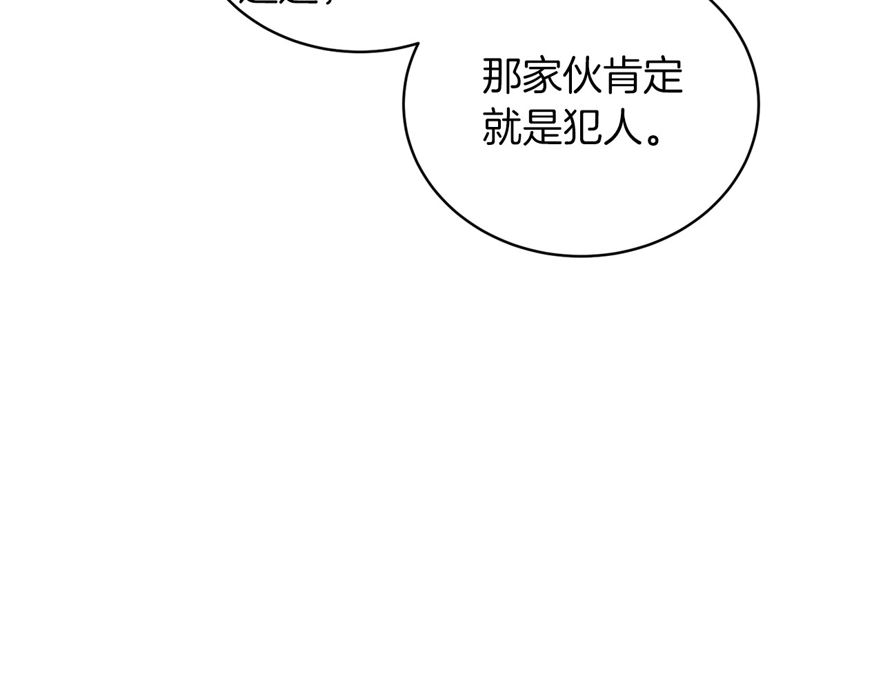 第88话 第 150 页
