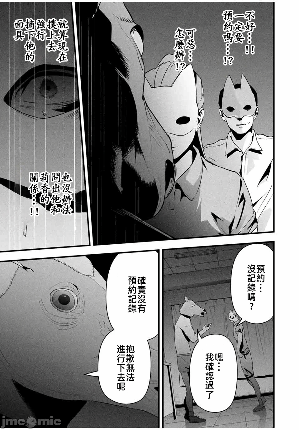 第15话 第 13 页