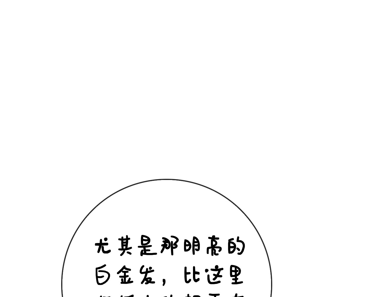 第52话 阴谋？ 第 162 页