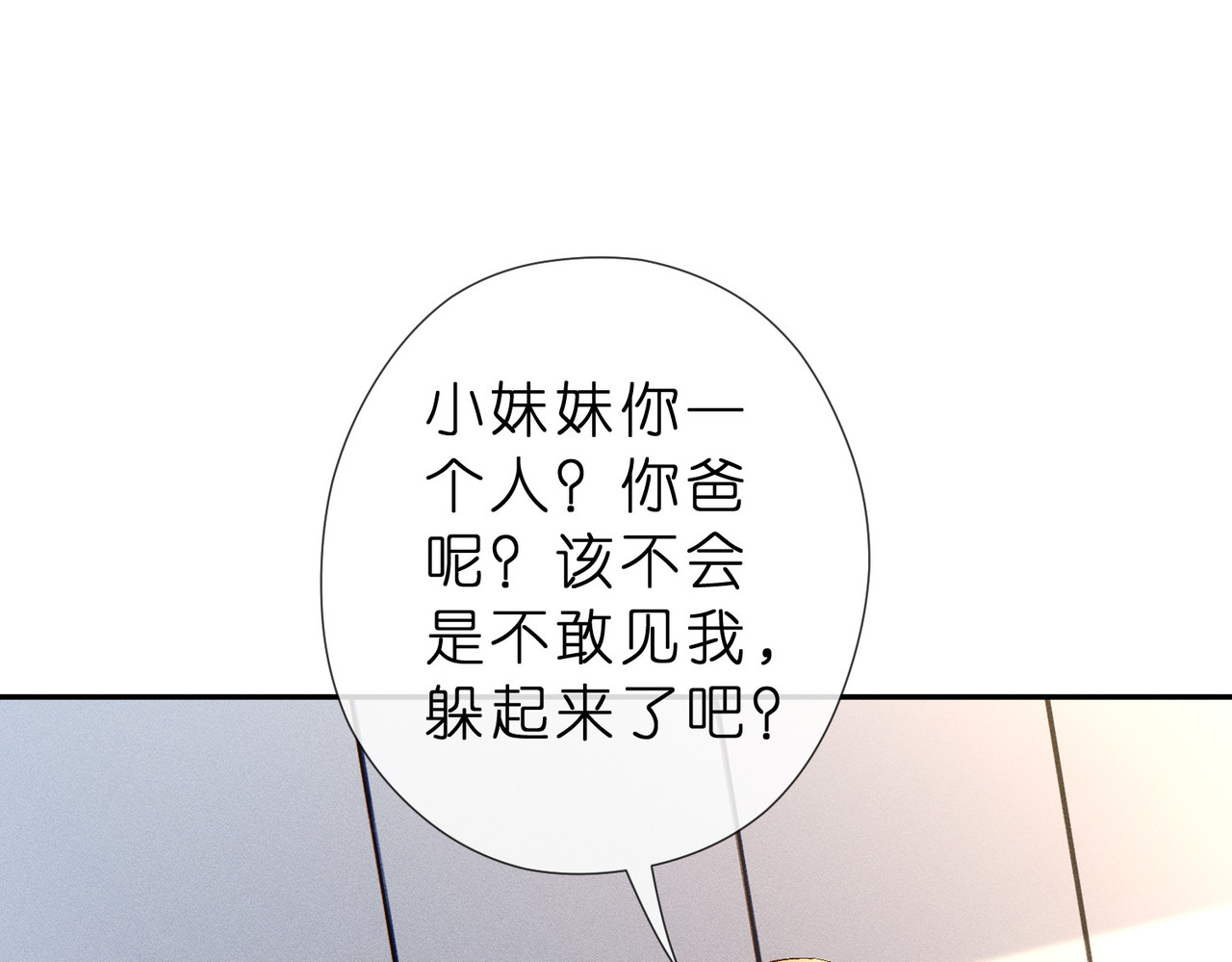 第13话 成功拿下爆款电影合作 第 16 页