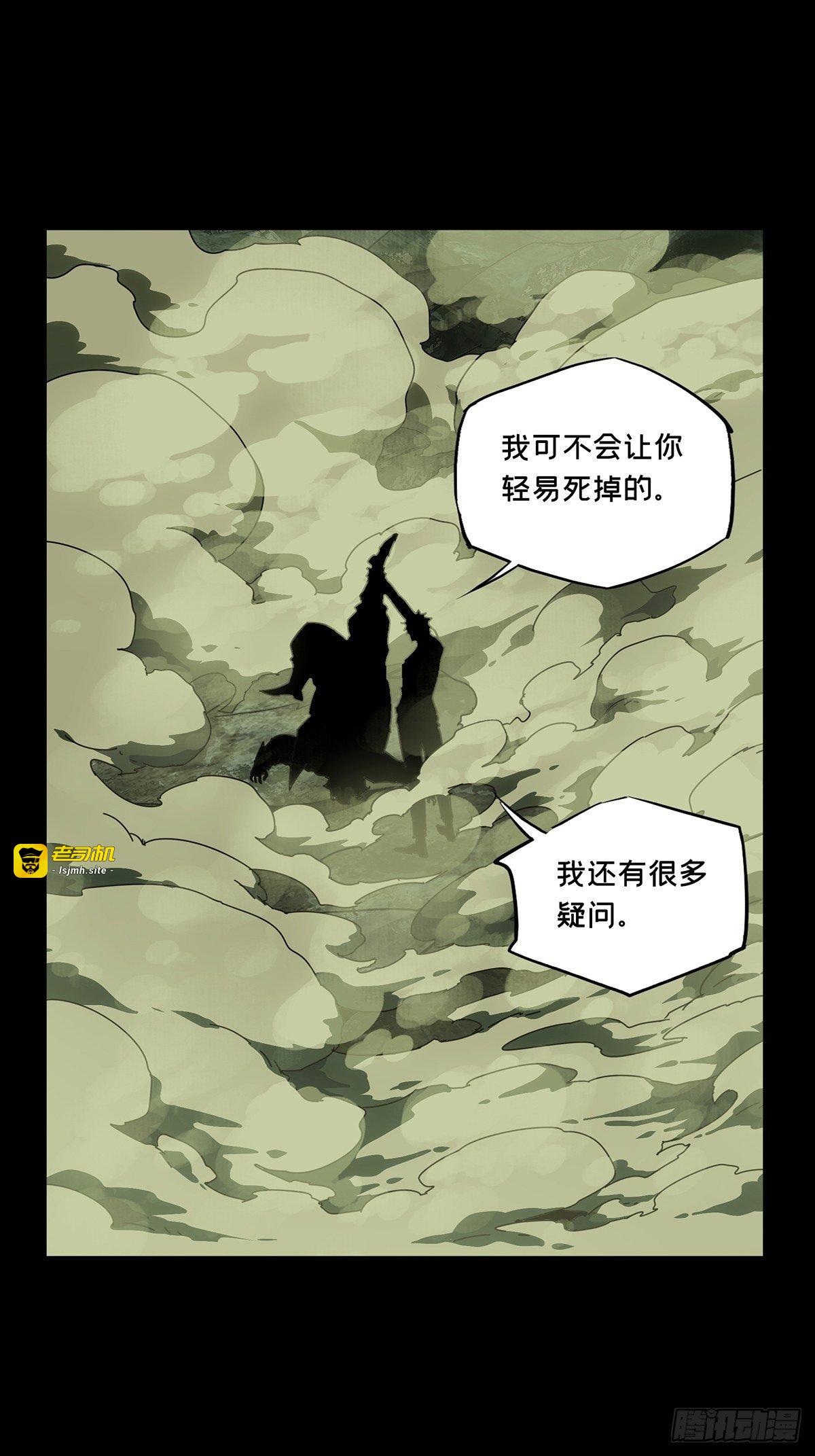 第一百九十三章/活路下 第 19 页