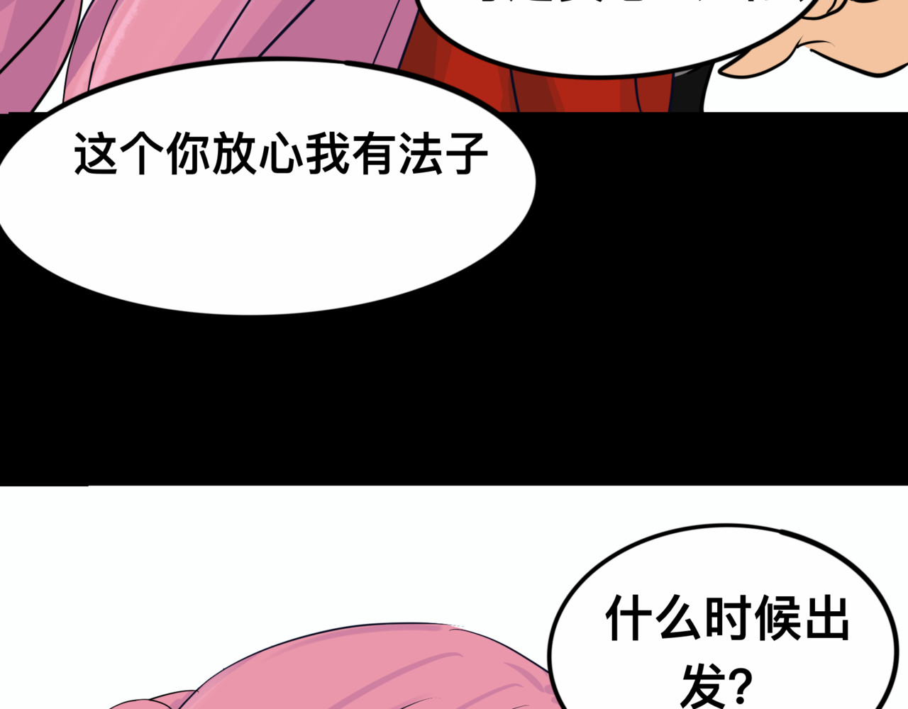 露西亚.伊特兰 第 62 页
