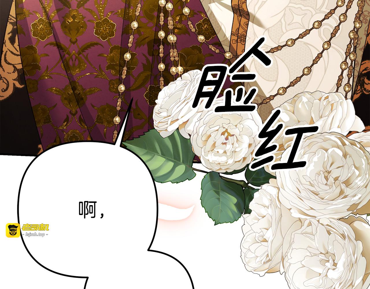 第77话 婚礼糟变故 第 163 页