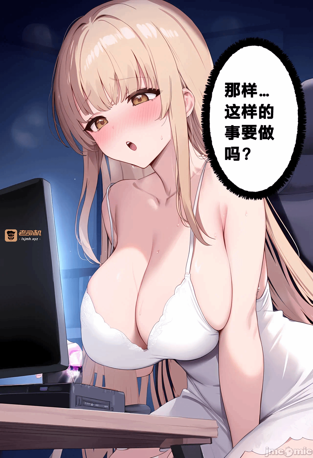 第一话 第 69 页