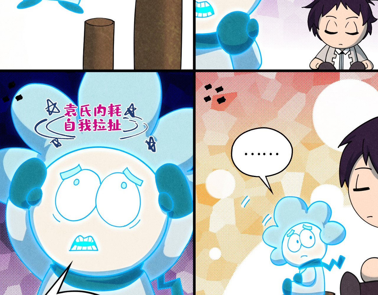 第380话 规则封印 第 68 页