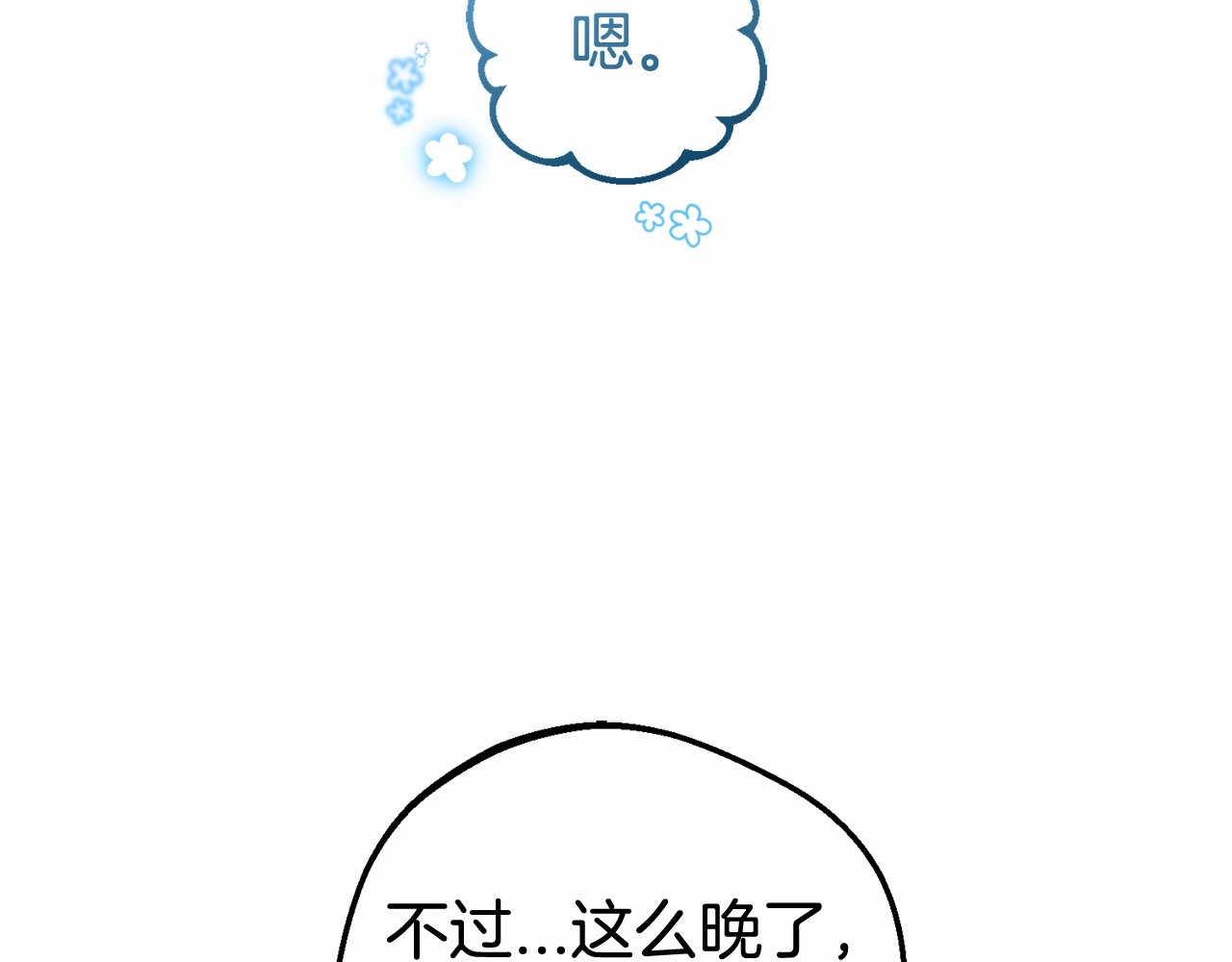 第19话 反派少女超生气！ 第 10 页