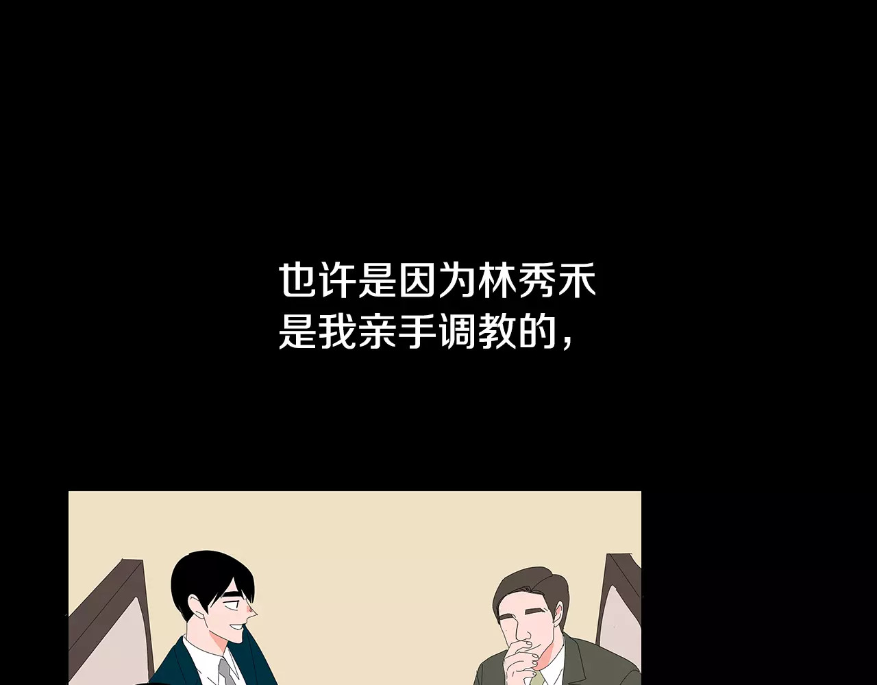 第11话 追逐 第 12 页