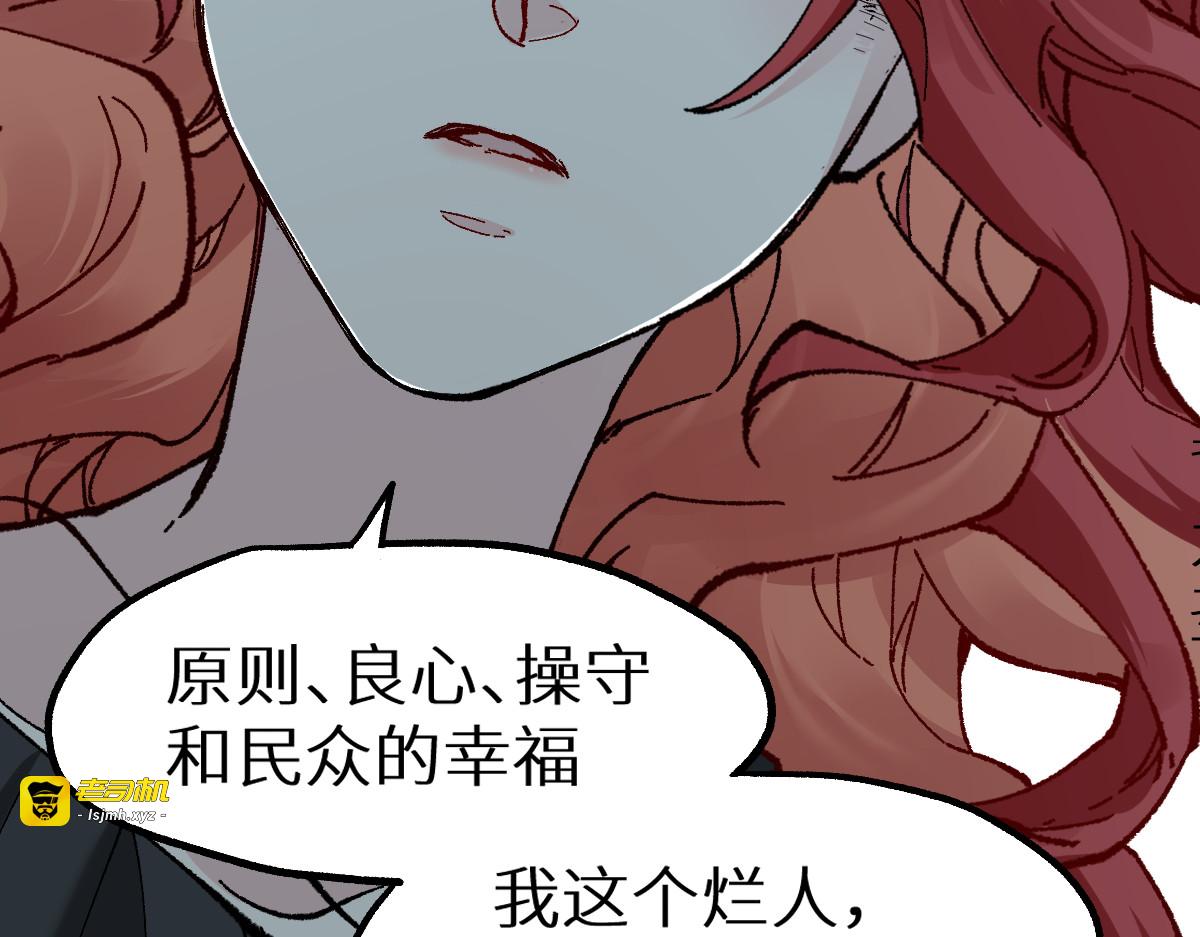 第156话 凤王爆发 第 133 页