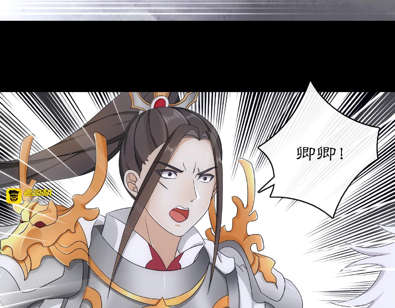 第123话 报仇 第 65 页