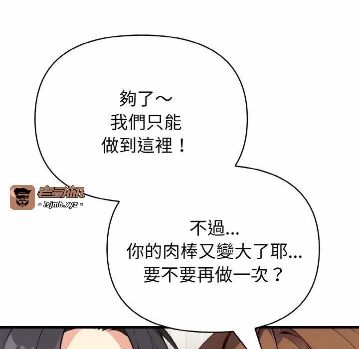 第5话第5话 第 151 页