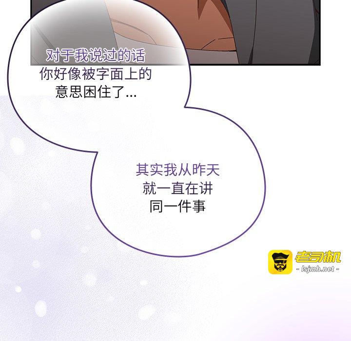 第25话 第 85 页