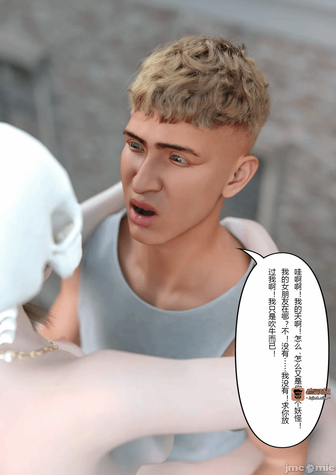 第一话 第 81 页