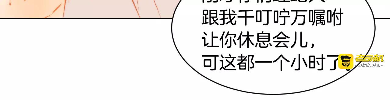 第122话 别让自己太累 第 41 页
