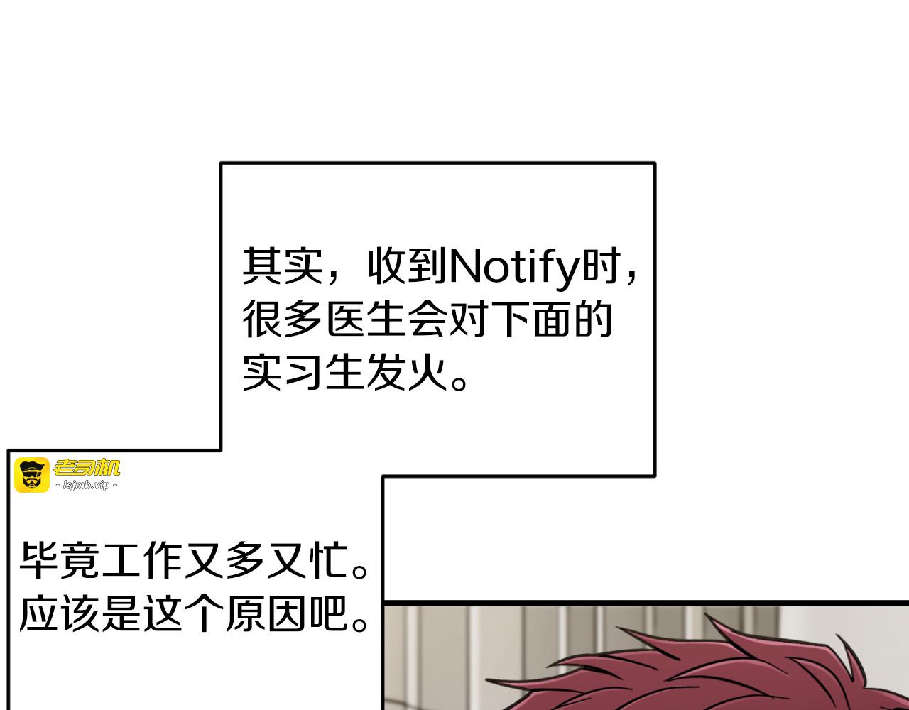 第79话 第 71 页
