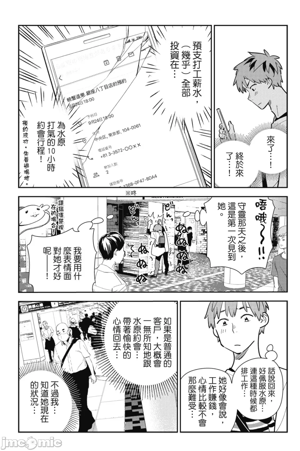 第31话 第 7 页