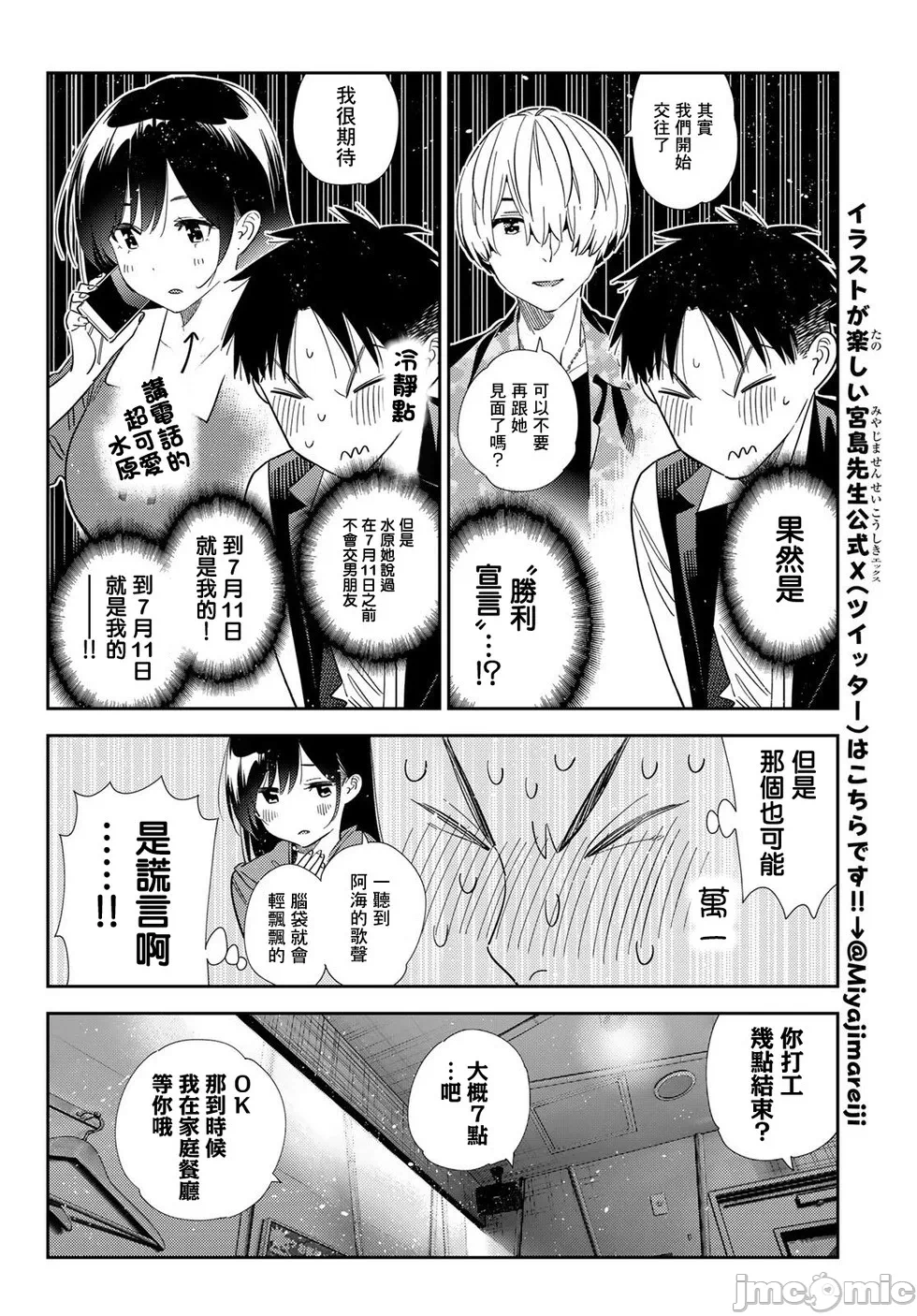 第200话 第 14 页