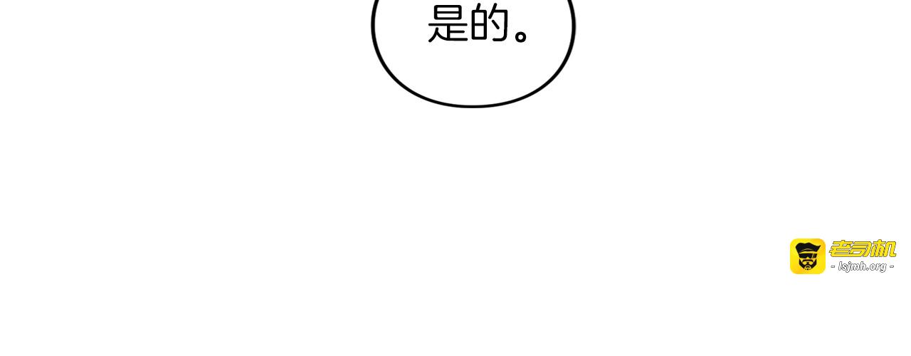 第26话 难言之隐 第 17 页