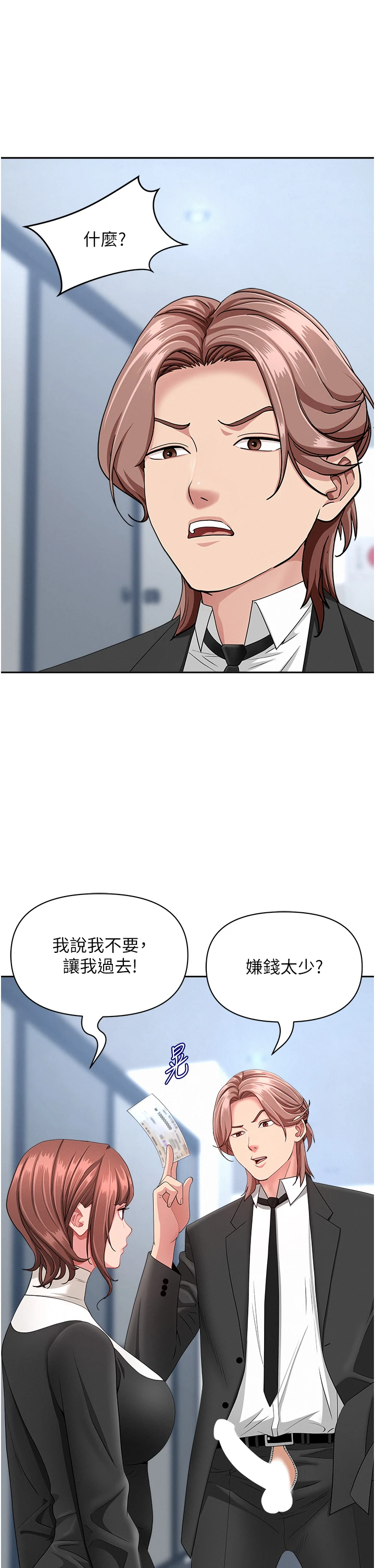 第27话 - 还真是越看越美味啊 第 37 页