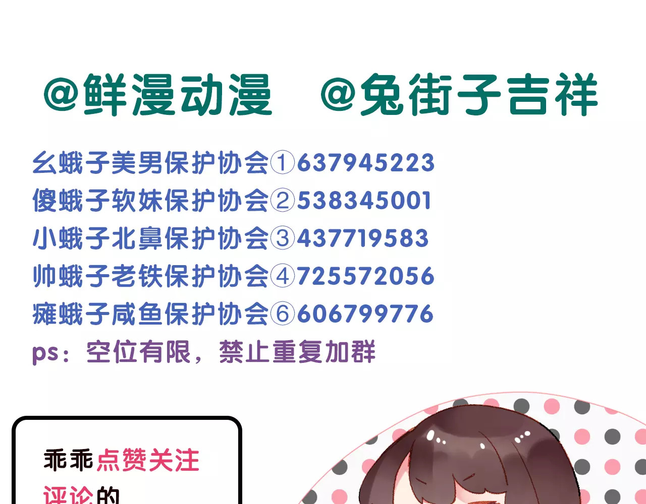 第35话 “仰慕” 第 114 页