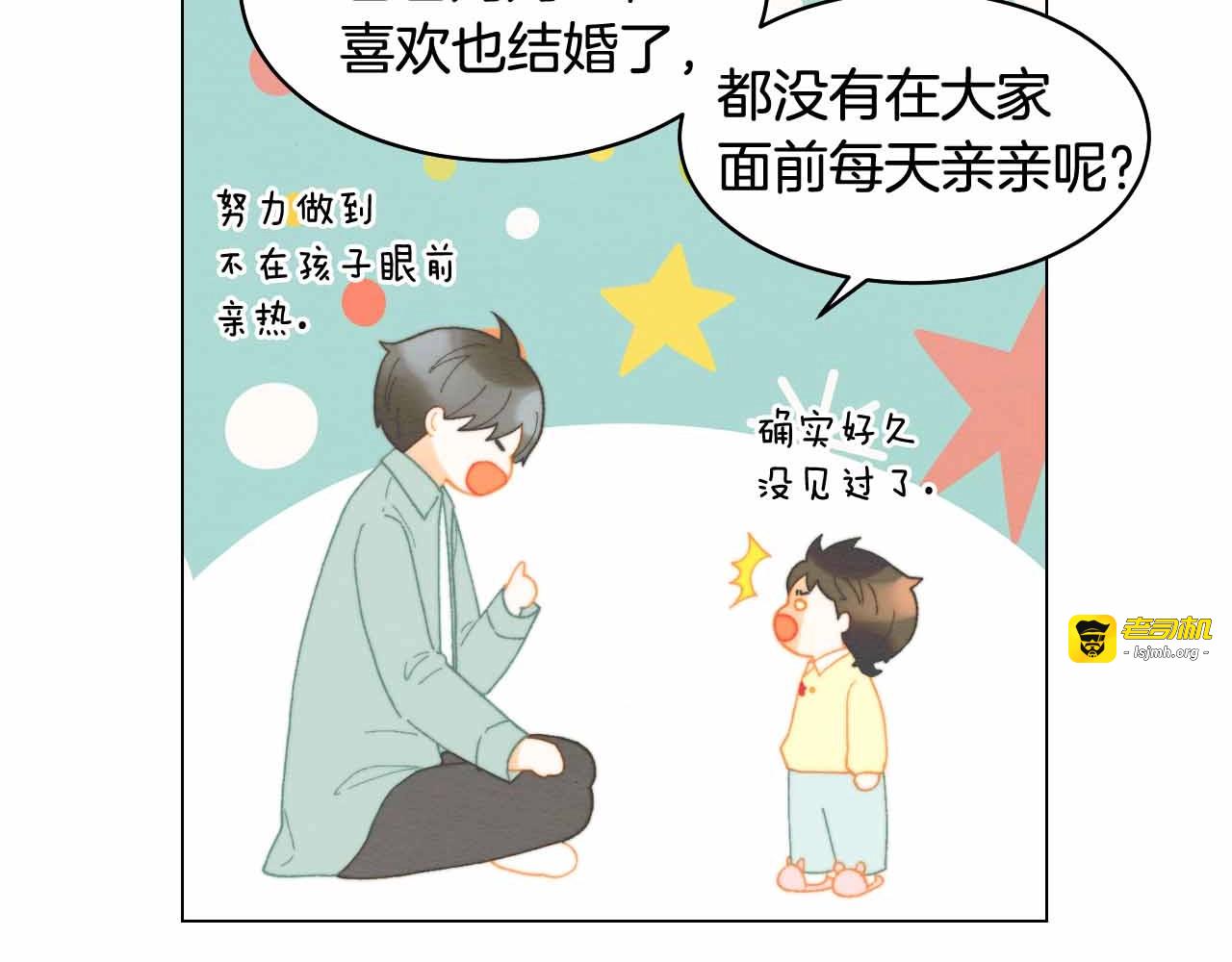 番外52 成为一名练习生 第 33 页