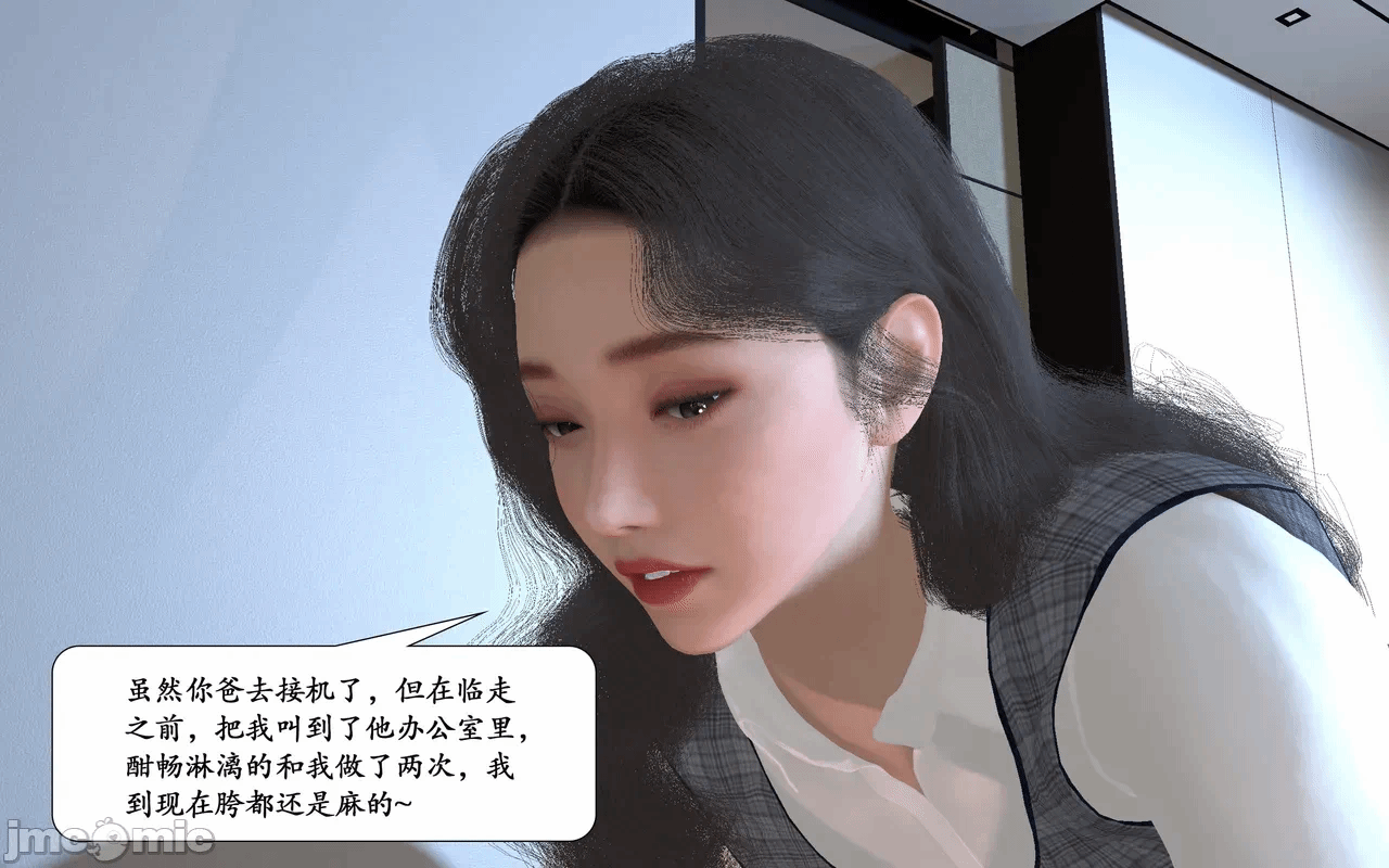 爸爸的情人02 第一话 - 19