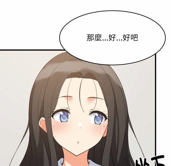 第87话 第 64 页