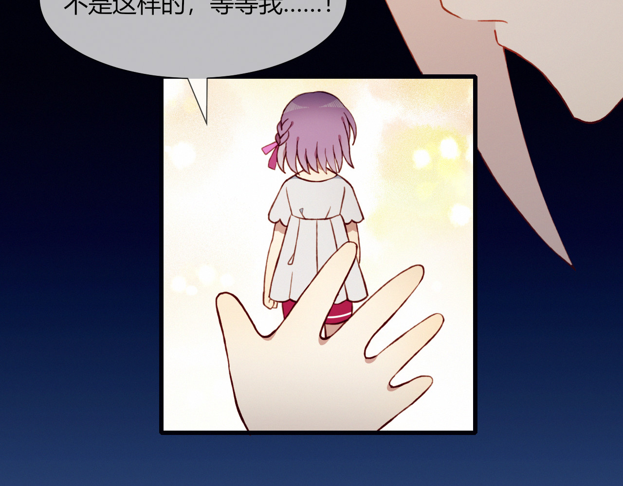 第34话 你的愿望 第 6 页