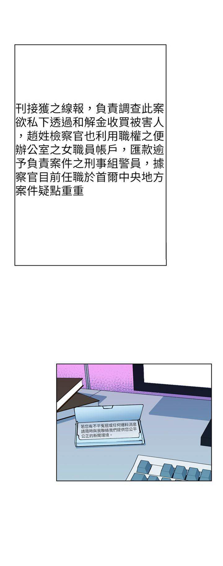 第11话 第 8 页