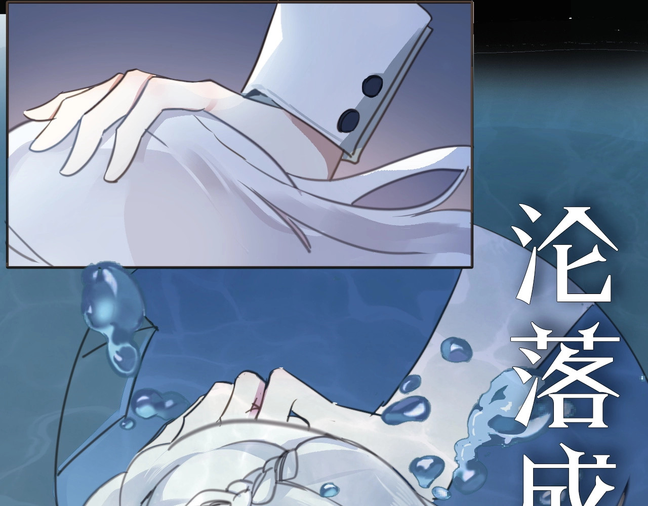 序章 公主沦为女仆 第 22 页