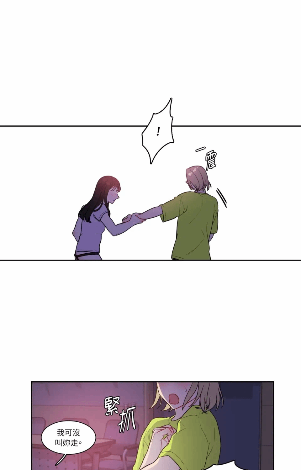 第34话 第 12 页